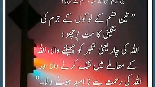 Shariat Ke Masail Seekhain