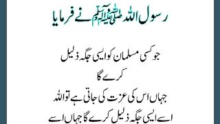 Shariat Ke Masail Seekhain