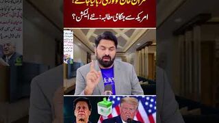 Release Imran Khan Now: Call From US
