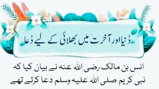 Life Changing Dua ~ Change Your Life With This Dua