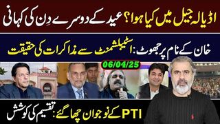 What Happened in Adiala Jail? || Inside Story of Eid 2nd Day