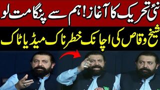 Panga Mat Lena | Sheikh Waqas Akram Emergency Blasting Media Talk
