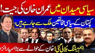 Imran Khan’s Political Win? | Game Over for Shahbaz Govt