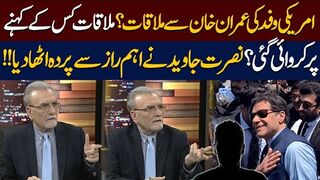 American Delegation’s Meeting with Imran Khan