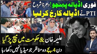 Aleema Khan Adiala Jail Dharna Announced