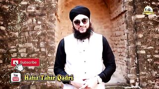13 Rajab New Manqabat Mera Murshid Ali Maula 2019- Hafiz Tahir Qadr