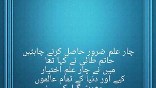 Ilam ki Batein|Hatim tai ka waqia