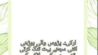 Funny story Larki or Pros ki Bhori Aunty