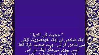 Love story Mohabet ki Intha
