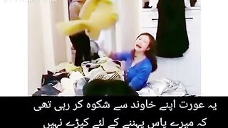 Larkiyon ka shikwa jaiz hy wasy????????