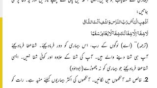 Eye treatment in islam