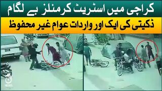 CCTV footage | Incidents of street crimes continue in Karachi| Aaj News