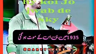 Keya ap ko insar atha he