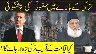 PREDICTION ABOUT TURKEYAND SULTANT USMAIN || DR.ISRAR AHMED || ISLAMTRUE123