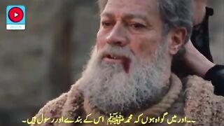 Usman na seekh adabalie or bala ko bacha lia