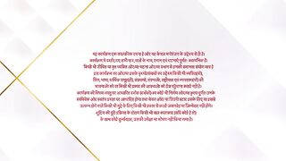 Udne Ki Aasha 8th April 2025