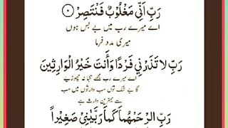 Shariat Ke Masail Seekhain