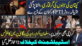 Big News Coming as Aleema Khan & imran khan's sister arrest takes PTI on roads