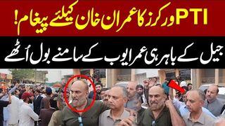 PTI Workers Speak Out for Imran Khan in Front of Omar Ayub – Exclusive Footage