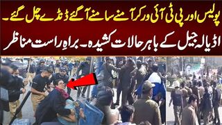 پولیس اور پی ٹی آئی ورکر آمنے سامنے آگئے ڈنڈے چل گئے۔اڈیالہ جیل حالات کشیدہ