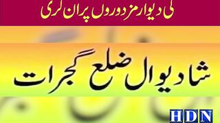 شادیوال روڈ پر زیر تعمیر بلڈنگ کی دیوار مزدوروں پر ان گری