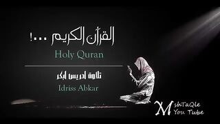 إدريس أبكر - الأنبياء Quran Translation- idress abkr - Al Anbiya