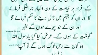 Shariat Ke Masail Seekhain