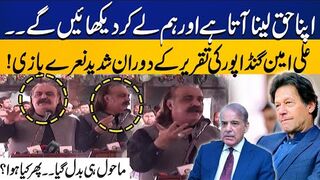 CM Ali Amin Gandapur Fiery Speech