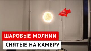 Fireballs captured on camera