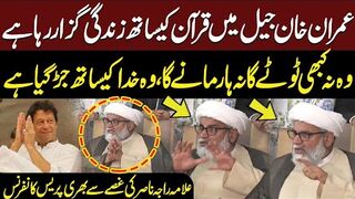 Imran Khan Living With Quran in Adiala Jail | Raja Nasir Abbas Strong Message to Govt