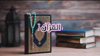 أي جمال هذا ؟ بهذا الإتقان البديع للشيخ عبدالله الموسى