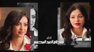 مسلسل اكثر من خوات الحلقة 4 اصايل محمد و نورا ياسين