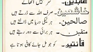 Shariat Ke Masail Seekhain