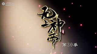 Supreme God Emperor Eps 473