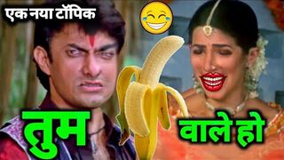 ????????????????ले केला ????????????????_Funny Dubbing Comedy Amir Khan_ Mela film Amir Khan Funny Dubbing_Prems Production