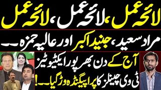 Action Plan | PTI's Activities failed the Propaganda of TV channels has gone!