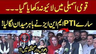 PTI Leaders Important Media Talk outside National Assembly of Pakistan