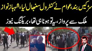Roads band, awam ny control sambhal lya, shehbaz nawaz mulk sy parwaz, ye tu hona hi tha, big news