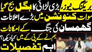 Big Announcements at Swat Convention Prospects of the Battle | What did we see in KPK?