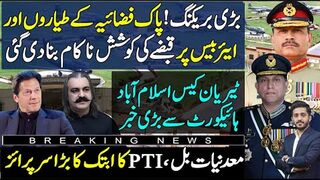 Exclusive News On Karachi Airbase | Imran Khan Tyrian Case |IHC | PTI News Surprise On   Minerals Bill