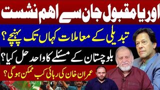 Important talk to Orya Maqbool Jan on changes,Baluchistan issue & the possibilities of IK’s release