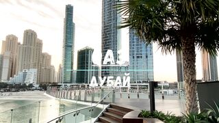 ОАЭ Дубай_UAE Dubai