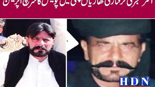 اختر گجر کی گرفتاری کھاریاں پبی  میں پولیس کا سرچ اپریشن
