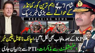 Big News Coming on Corps Commander Lahore, PTI rallies starts in Punjab, establishment PTI updates