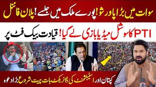PTI Power Show In Swat & Mardan | Imran Khan Direct Talk With Establishment | PTI New Plan Final