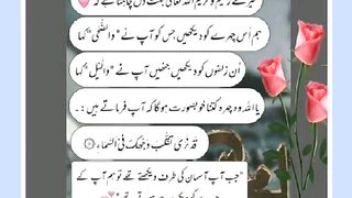 Shariat Ke Masail Seekhain