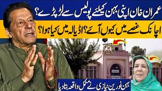 What Happened In Adiala Jail? Why Imran Khan Got Angry? Noreen Khan Niazi's Shocking   Revelations