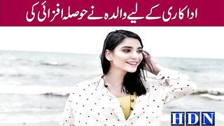 Who is the Pakistani actress born in 1994?