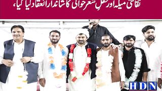 مت الریاض میں سالانہ خطہ پوٹھوہار ثقافتی میلہ اور محفلِ شعرخوانی کا شاندار ے