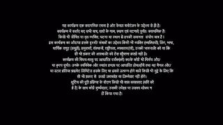 Pocket Mein Aasman 14th April 2025